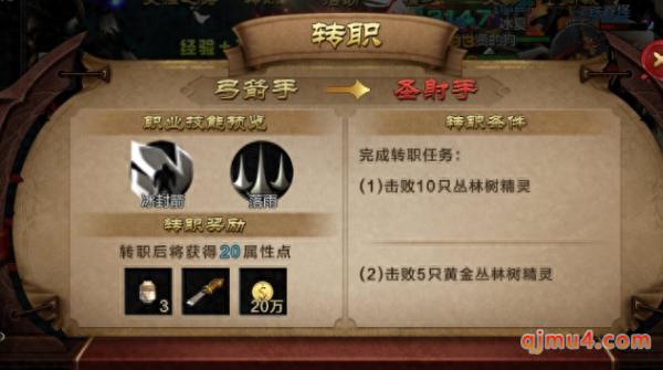魔法大陆奇迹:转职卡怎么获取 魔法大陆奇迹:转职卡怎么获取