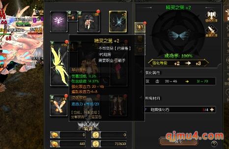 魔法大陆奇迹：2.5代翅膀怎么合成