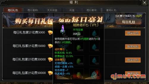 魔法大陆奇迹：翅膀进阶石获取
