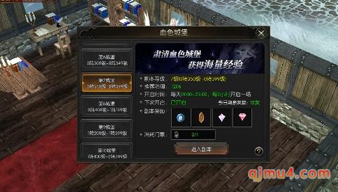魔法大陆奇迹:血色城堡次数能否累计? 魔法大陆奇迹:血色城堡次数能否累计?